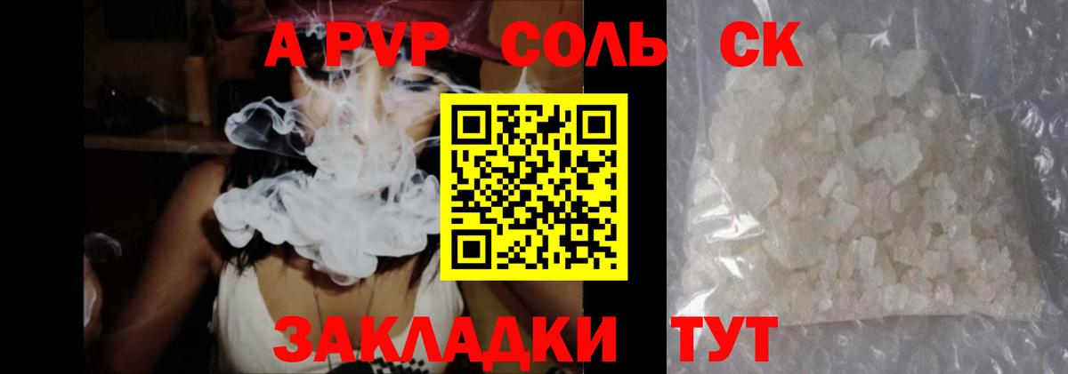 Кострома  A-PVP СК КРИС  Alpha-PVP мука  A-PVP кристаллы  Вход с VPN 