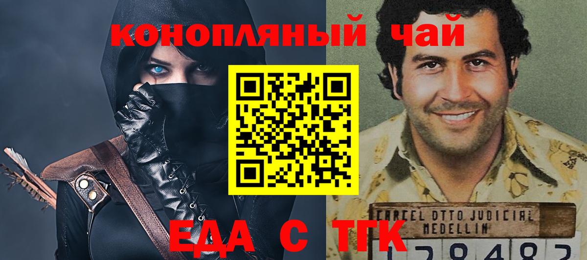 Cannafood конопля Кострома
