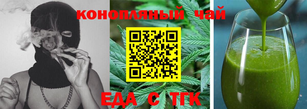 Кострома  Еда ТГК конопля  Вход с VPN 