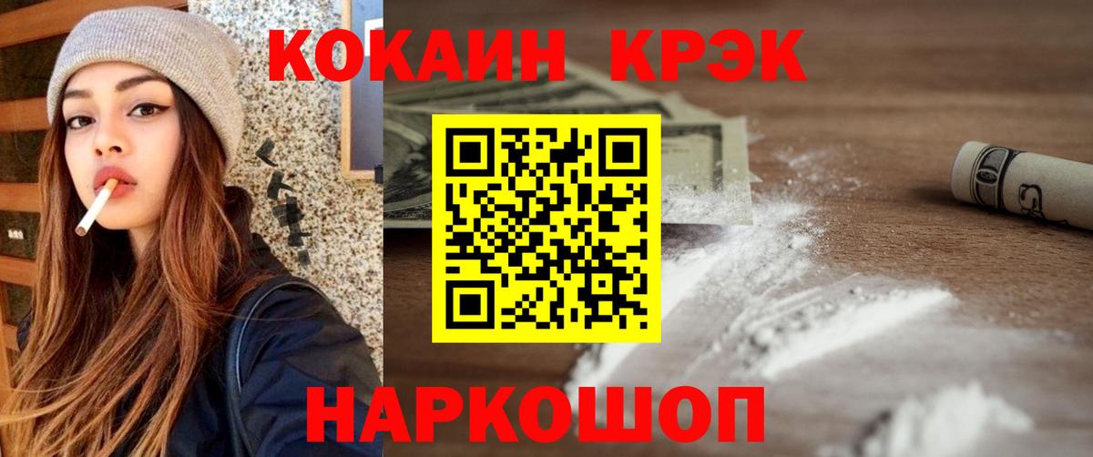 КОКАИН  Кокаин 97%  Вход с VPN  Cocaine Перу  Кострома 