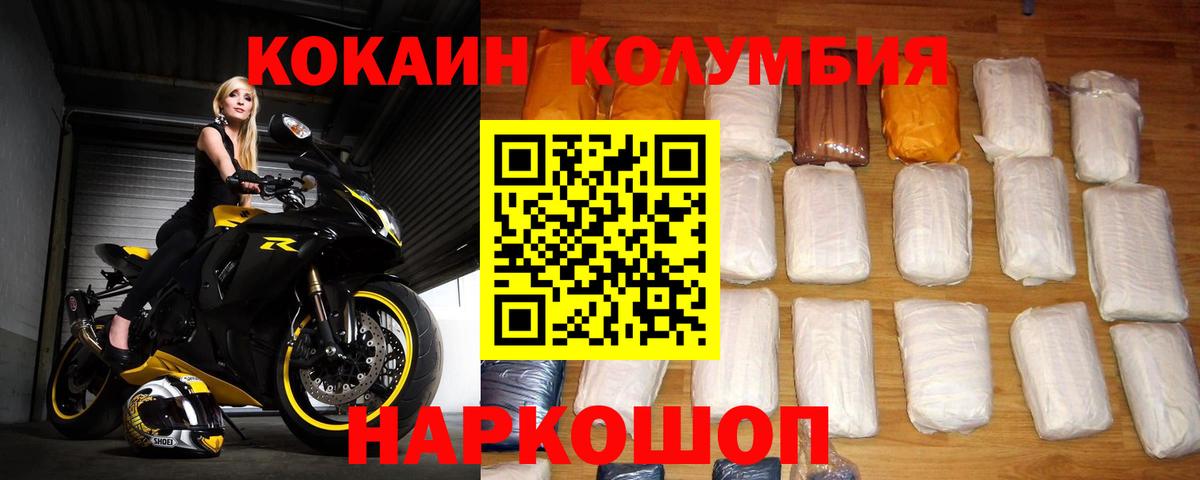 Cocaine Перу Кострома