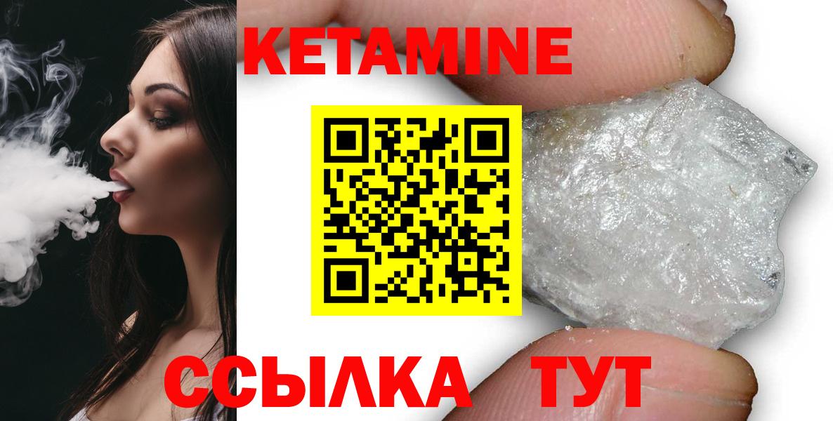 Кетамин VHQ Кострома