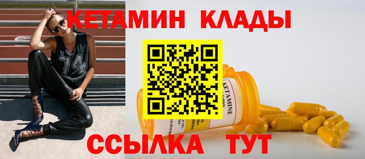 Кострома  Кетамин VHQ  Вход с VPN  Кетамин ketamine 