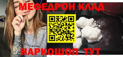 мяу мяу кристалл Коммунар