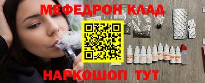 мяу мяу кристалл Коммунар