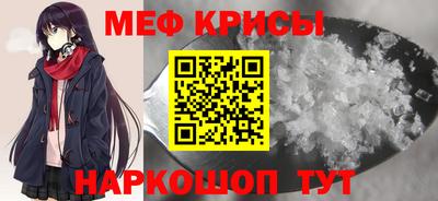 мяу мяу кристалл Коммунар