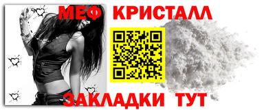 мяу мяу кристалл Коммунар