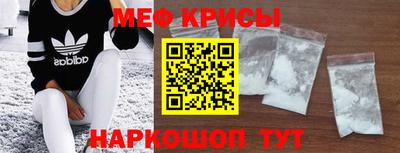 мяу мяу кристалл Коммунар