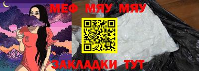 мяу мяу кристалл Коммунар