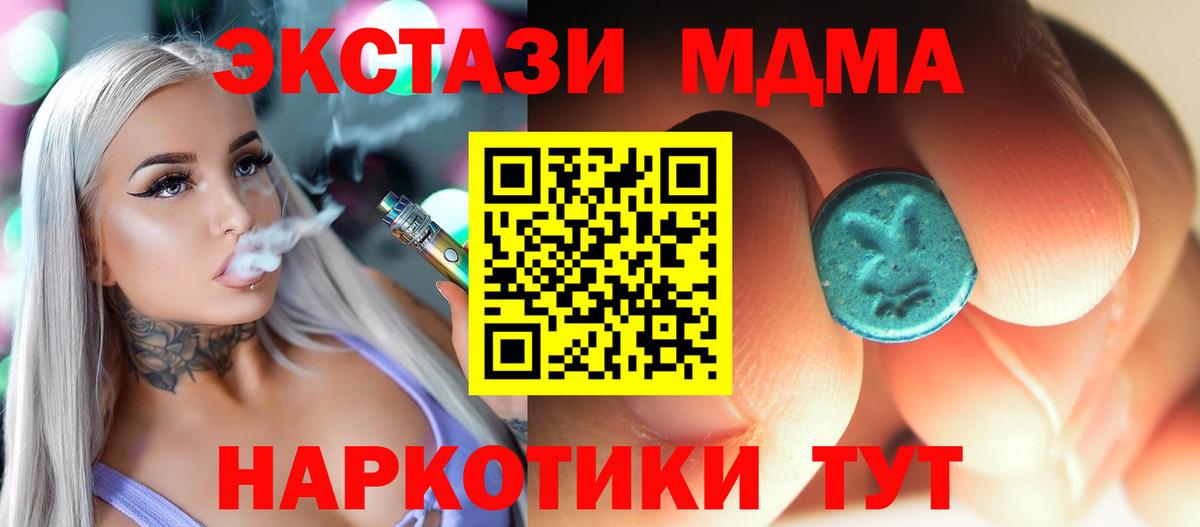 Кострома  МДМА кристаллы  Вход с VPN  МДМА crystal 