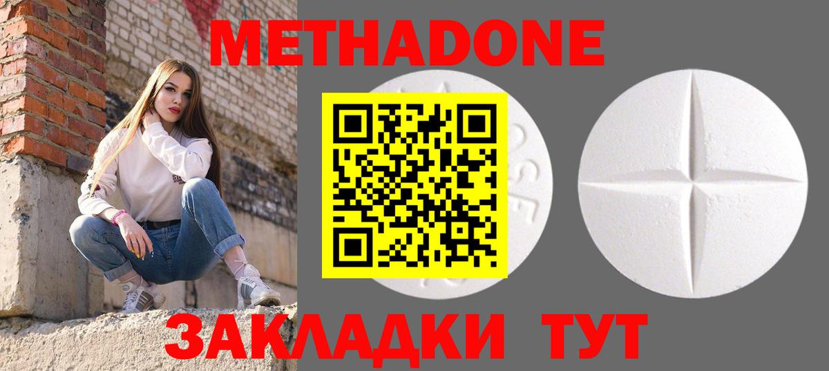Кострома  МЕТАДОН VHQ  Метадон methadone  кракен ТОР  Вход с VPN 