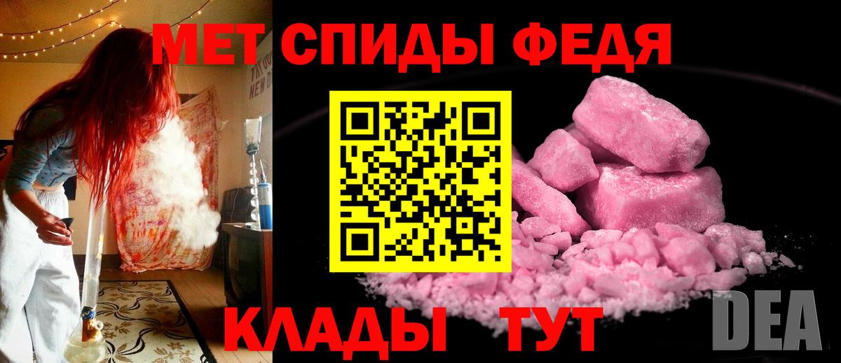 Метамфетамин мет Кострома