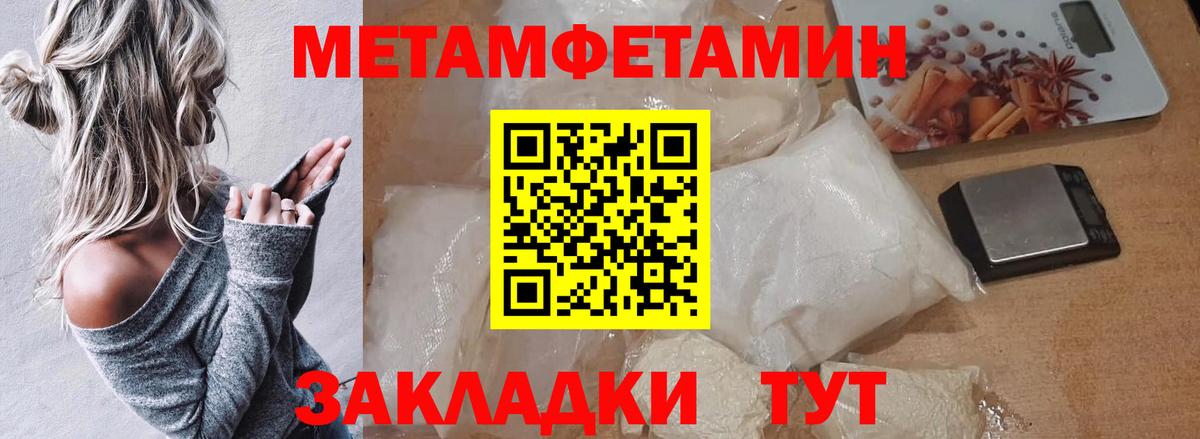 МЕТАМФЕТАМИН  Вход с VPN  Метамфетамин пудра  Кострома  Метамфетамин пудра 